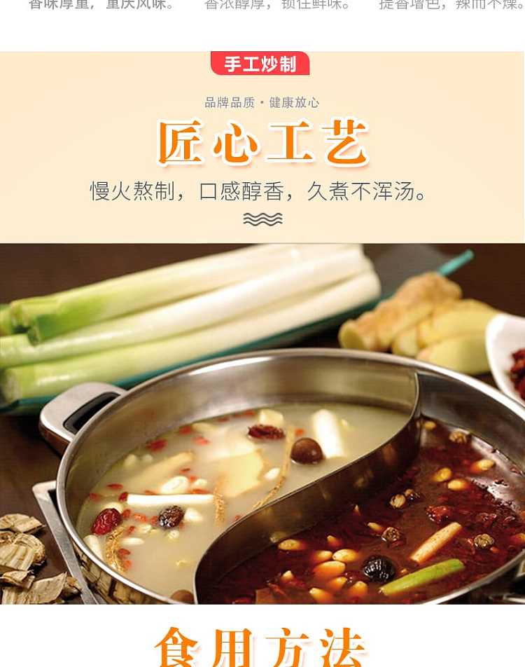 little-swan-mandarin-duck-hot-pot-base-500g-6