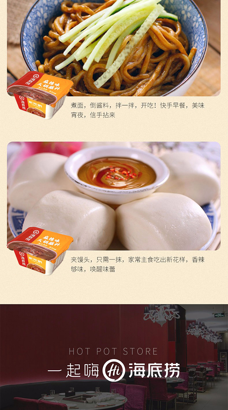 haidilao-hot-pot-dipping-sauce-spicy-flavor-box-140g-3