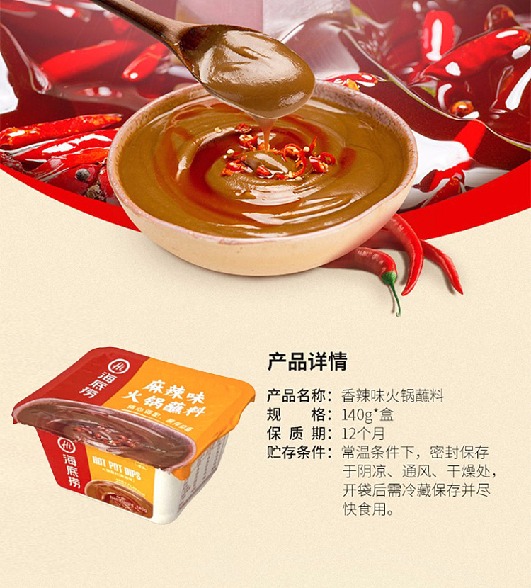 haidilao-hot-pot-dipping-sauce-spicy-flavor-box-140g-2