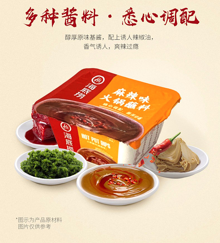 haidilao-hot-pot-dipping-sauce-spicy-flavor-box-140g-5