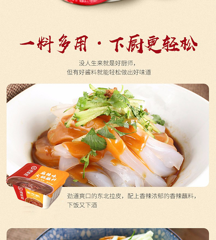 haidilao-hot-pot-dipping-sauce-spicy-flavor-box-140g-6