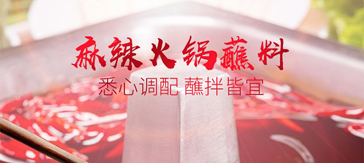 haidilao-hot-pot-dipping-sauce-spicy-flavor-box-140g-4