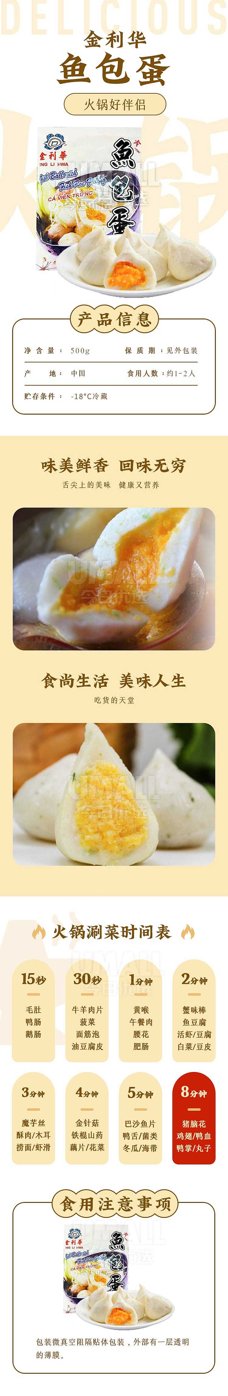 frozen-jinlihua-fish-wrapped-egg-500g-1