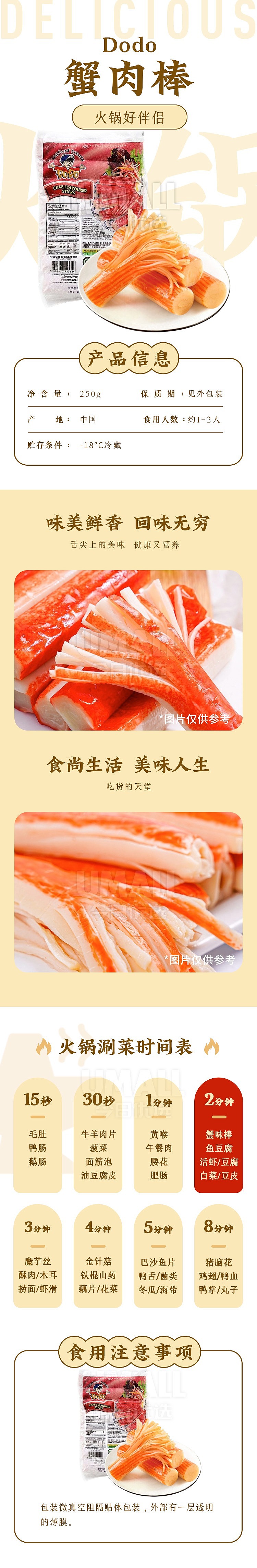 frozen-dodo-crab-meat-stick-250g-1