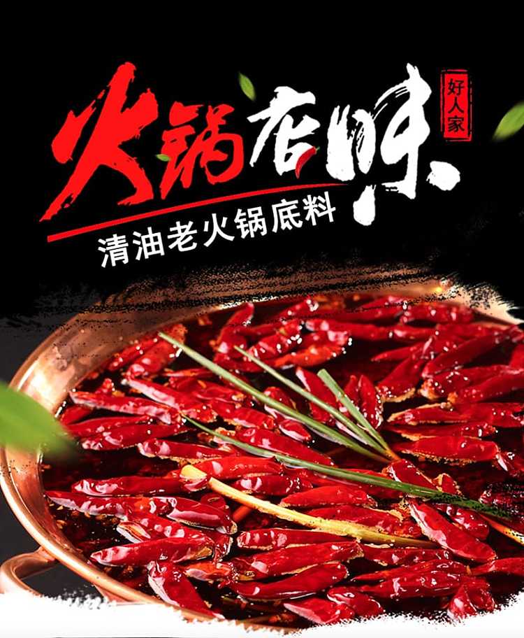 good-family-handmade-old-hot-pot-base-500g-1
