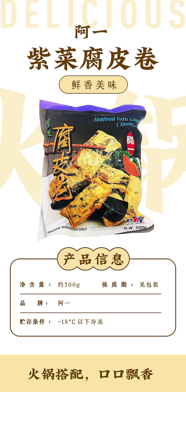 frozen-ayi-nori-curd-roll-500g-1