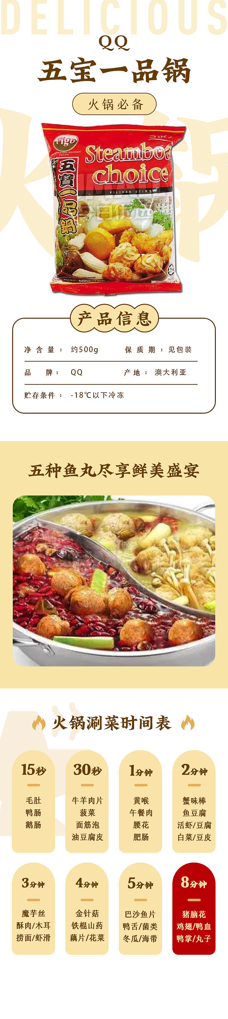frozen-qq-five-treasure-one-piece-pot-500g-1