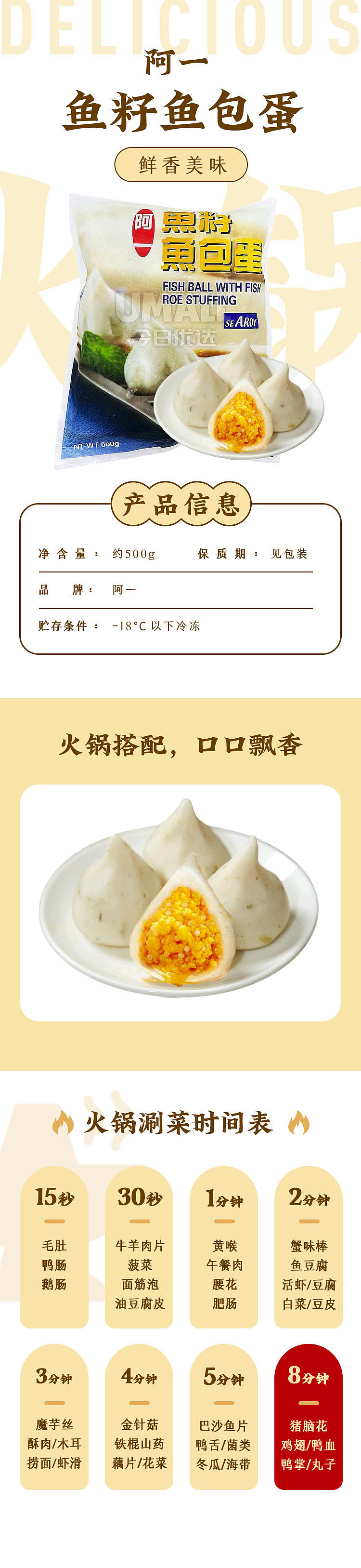 frozen-ah-yat-fish-roe-and-fish-encrusted-egg-500g-1
