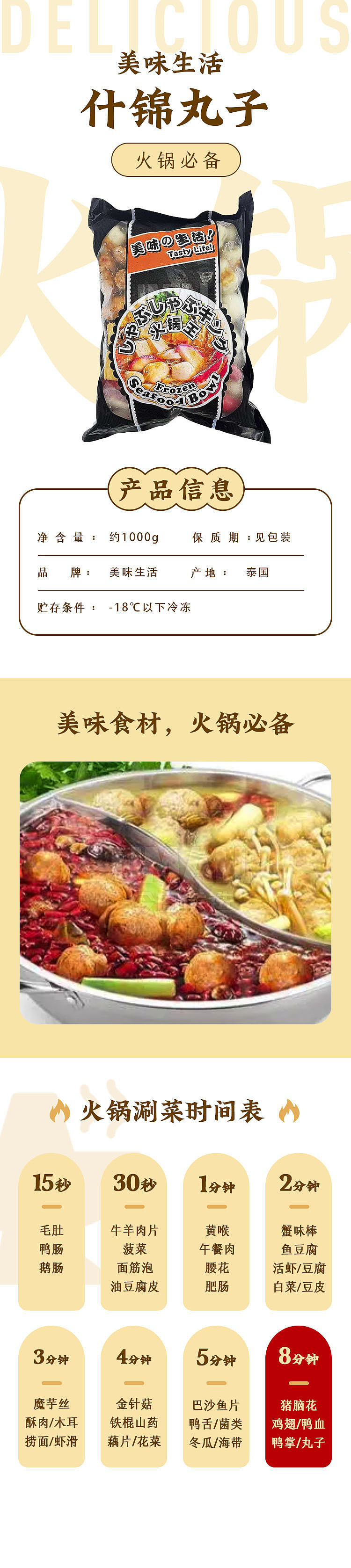 frozen-delicious-life-hotpot-king-assorted-meatballs-1kg-1