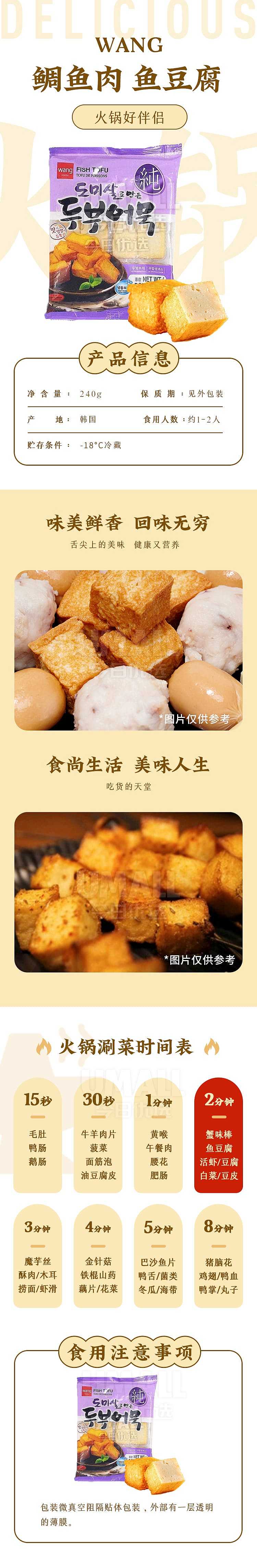 frozenwang-snapper-meat-fish-tofu-240g-1