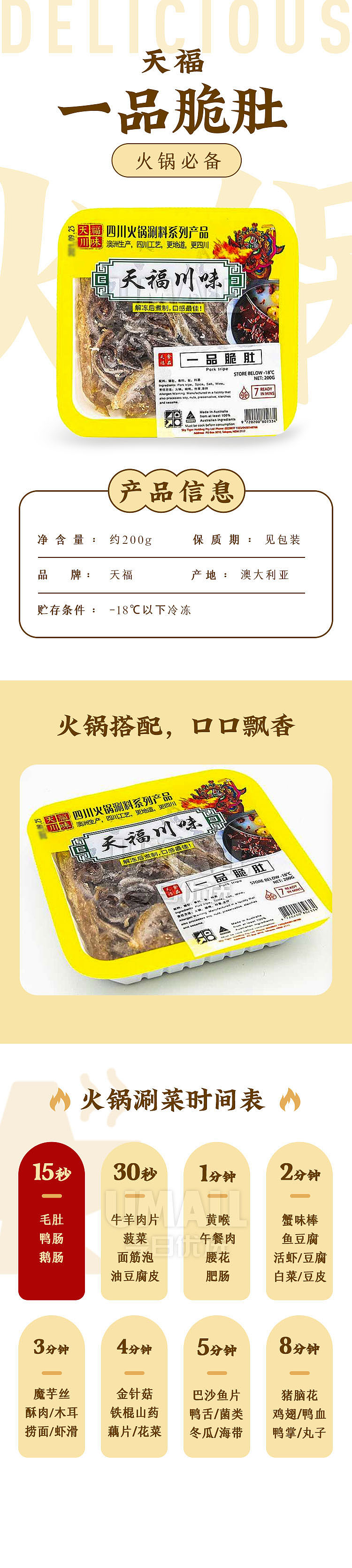 frozentianfu-one-brand-crispy-tripe-200g-1