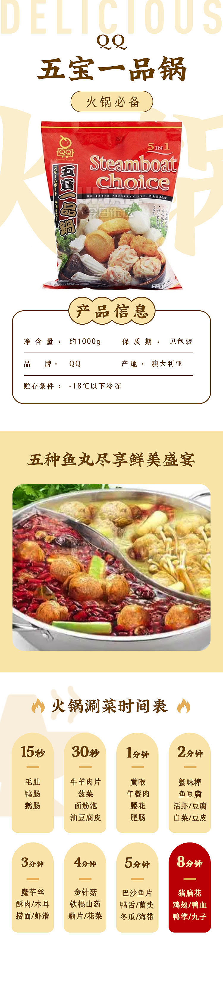frozen-qq-five-treasure-one-piece-pot-1kg-1