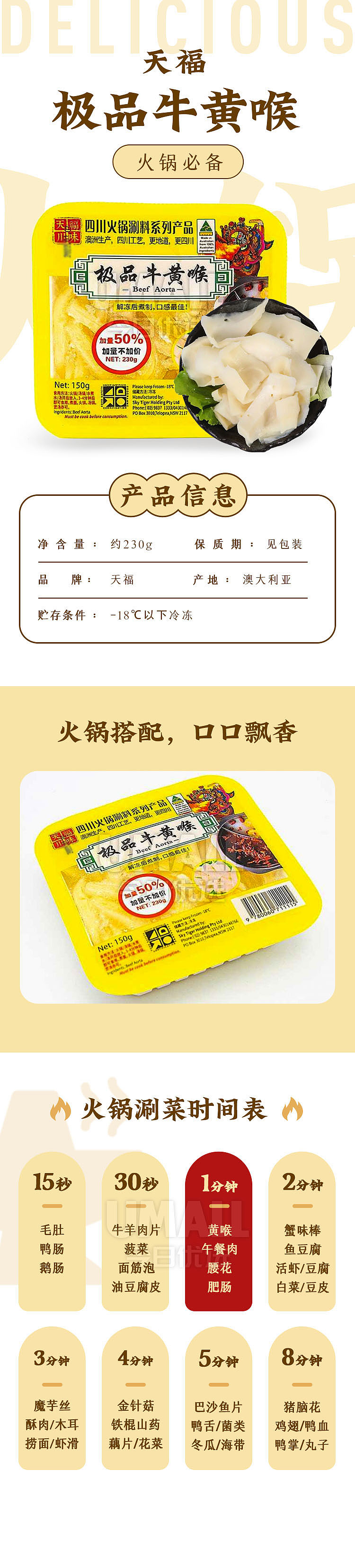 frozen-tianfu-top-grade-ox-yellow-throat-230g-1