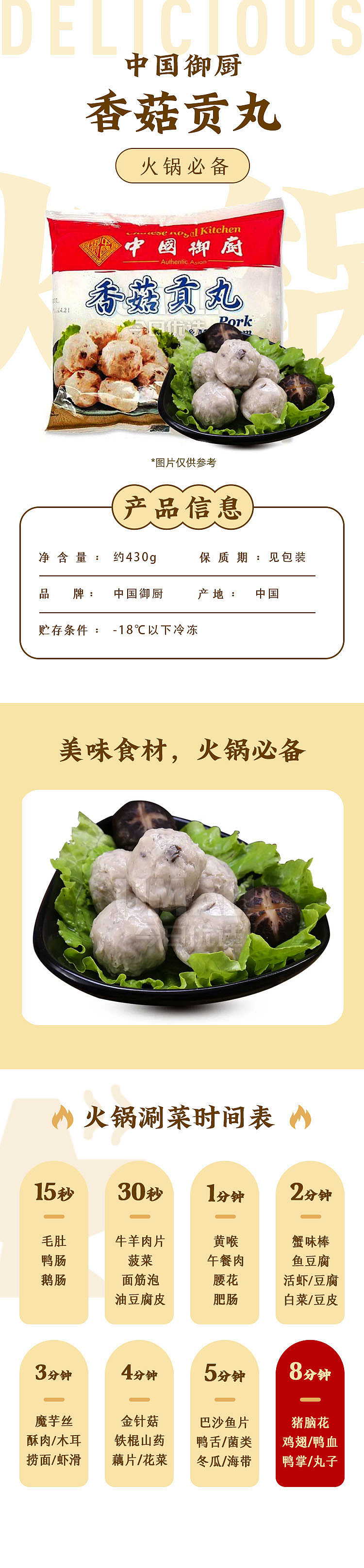 frozen-chinese-imperial-chef-mushroom-tribute-balls-430g-1