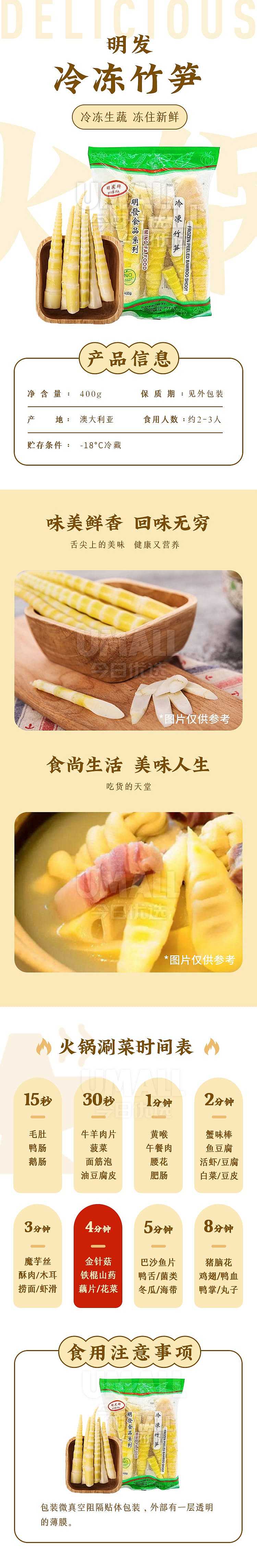 frozen-mingfa-frozen-bamboo-shoots-400g-1