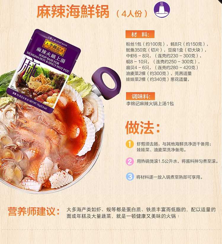 lee-kum-kee-clear-chicken-hot-pot-soup-base-60g-7