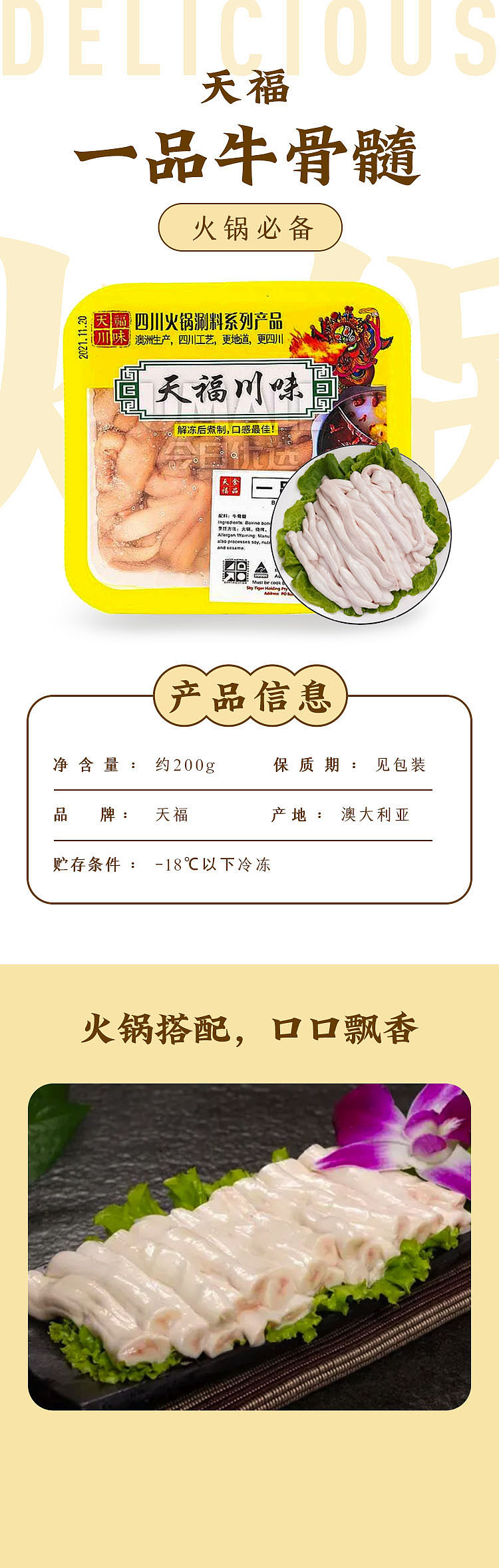 frozentianfu-yijin-beef-bone-marrow-200g-1