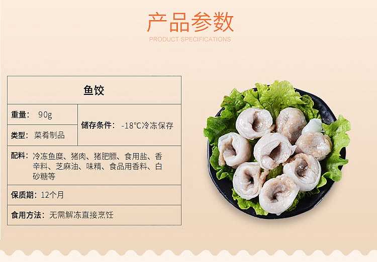 frozengui-guan-fish-dumpling-90g-2