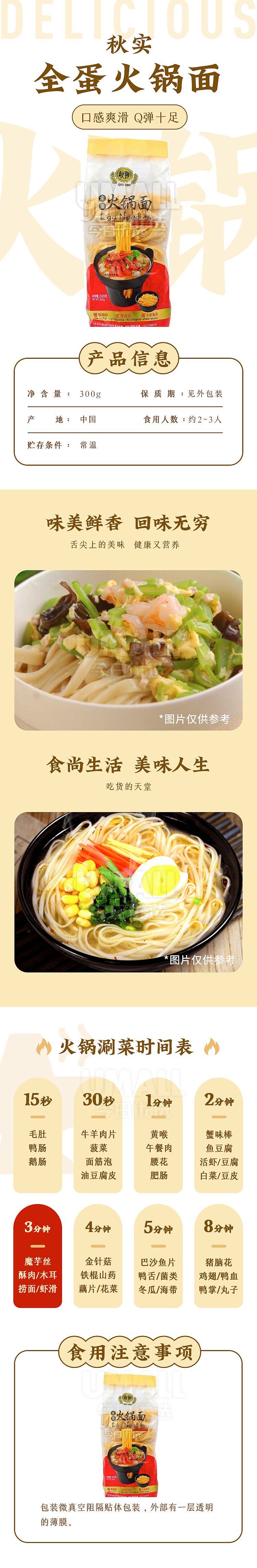 akihabara-whole-egg-hot-pot-noodles-300g-1