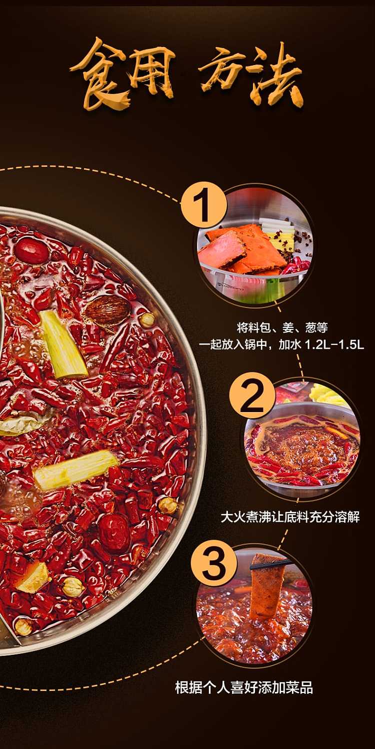 waiting-for-you-to-fish-chongqing-old-hot-pot-base-150g-6