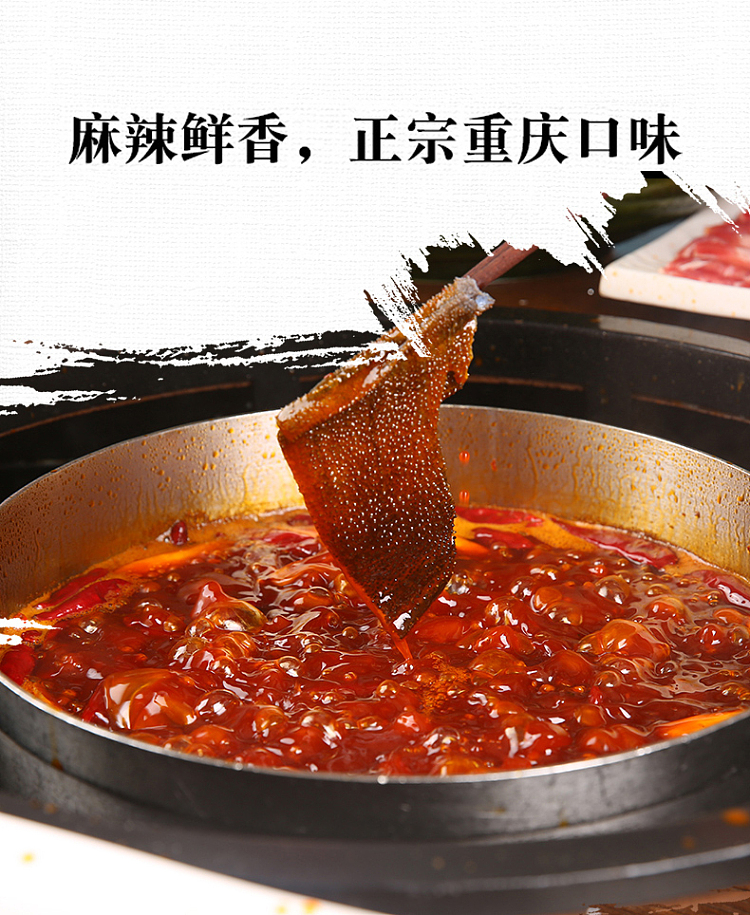 waiting-for-you-to-fish-chongqing-old-hot-pot-base-150g-1