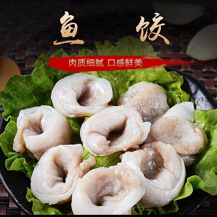 frozengui-guan-fish-dumpling-90g-1