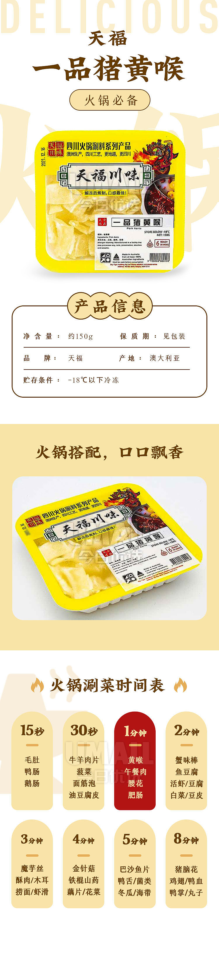 frozen-tianfu-first-class-pork-yellow-throat-150g-1