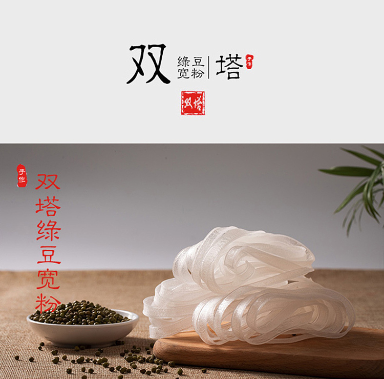twin-towers-green-bean-wide-noodles-400g-1