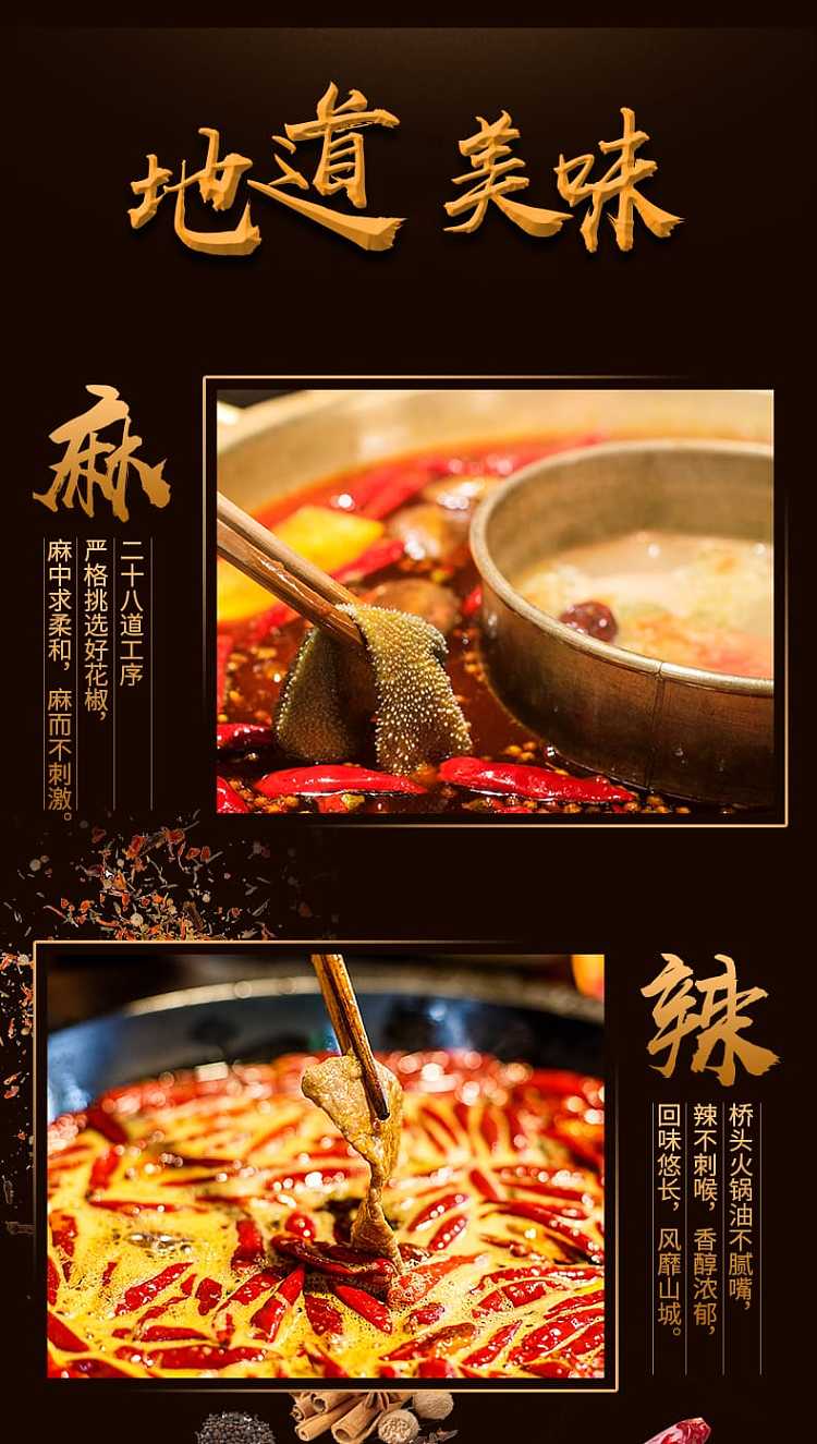 waiting-for-you-to-fish-clear-oil-hot-pot-base-red-bag-200g-5