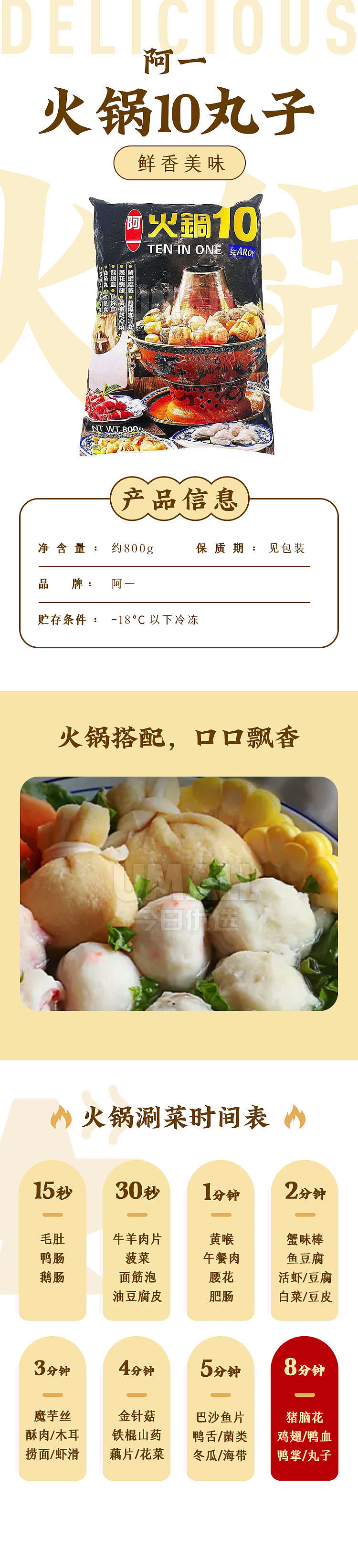 frozenaichi-hot-pot-10-balls-800g-1