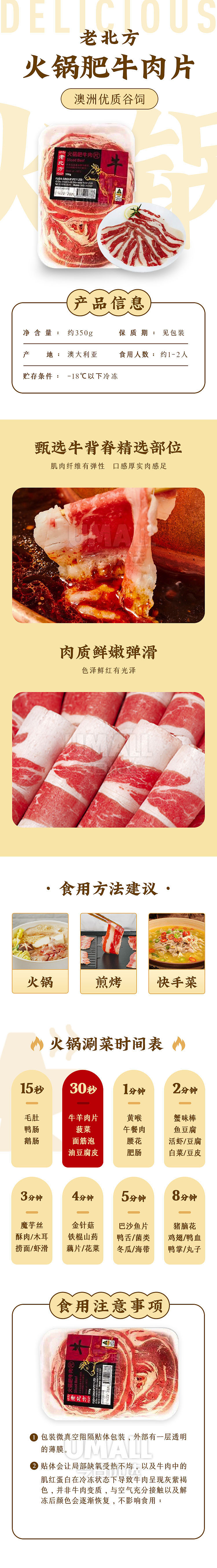 frozen-old-north-hot-pot-fatty-beef-slices-350g-1