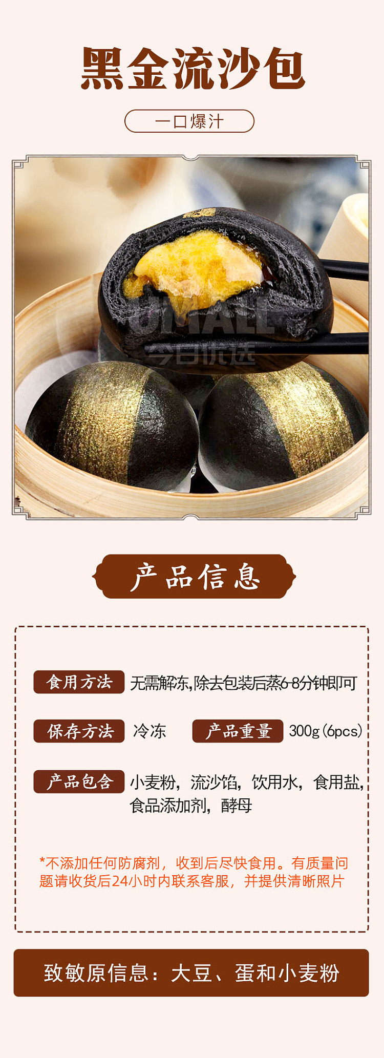 frozen-hair-ji-flowing-sand-bun-six-pack-of-two-flavors-to-choose-from-300g-1