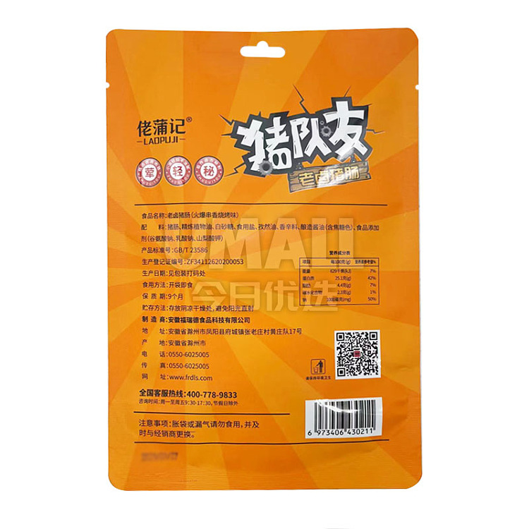 lo-po-kee-fatty-sausage-bbq-flavor-49g-2