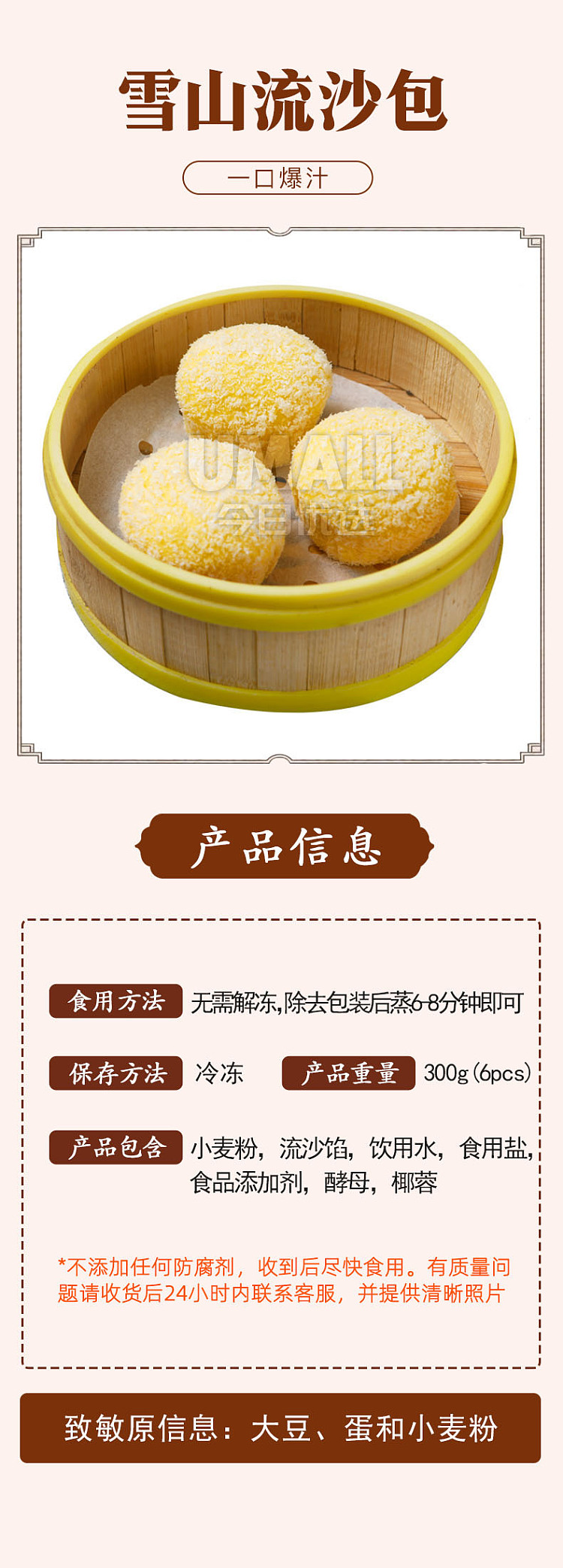 frozen-hair-ji-flowing-sand-bun-six-pack-of-two-flavors-to-choose-from-300g-2
