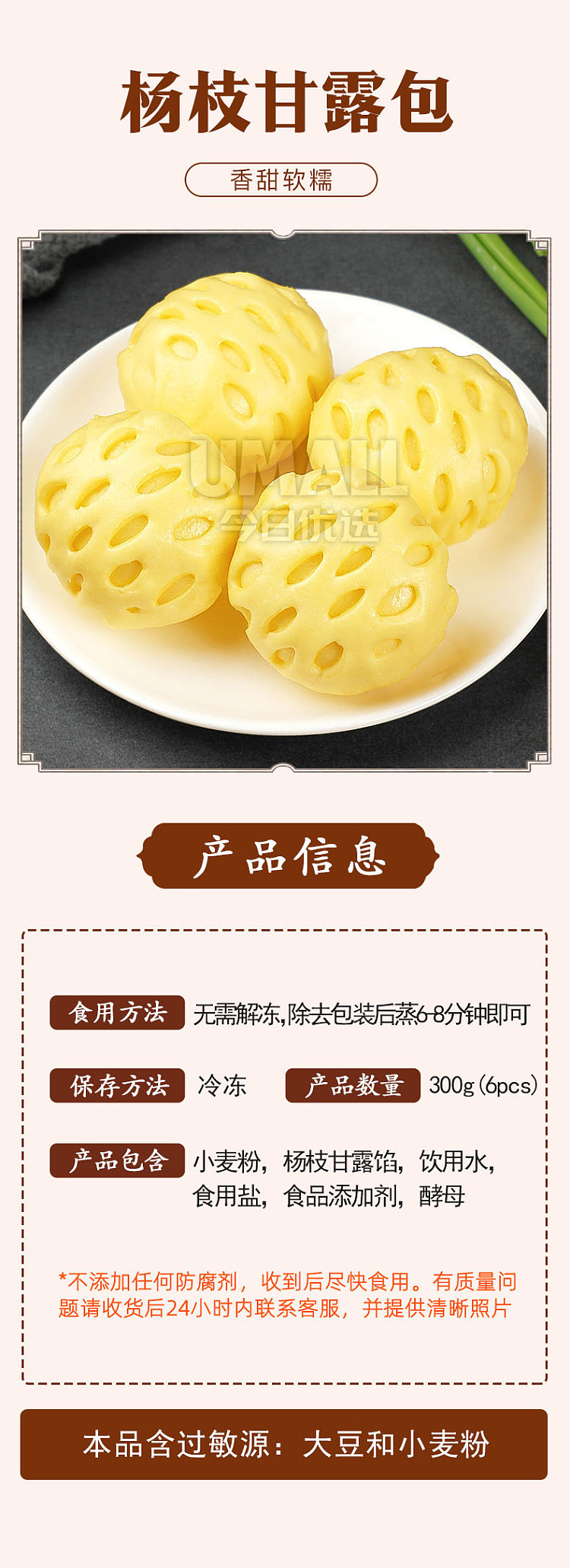 frozen-fa-ji-baozi-six-pieces-per-pack-two-flavors-available-300g-2