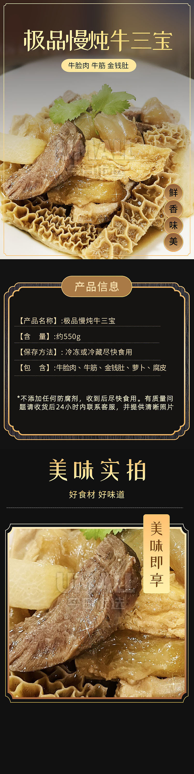 freshhe-tianji-hand-ripped-chicken-extremely-slow-cooked-beef-three-treasures-beef-face-meat-beef-tendon-money-tripe-550g-discontinued-1