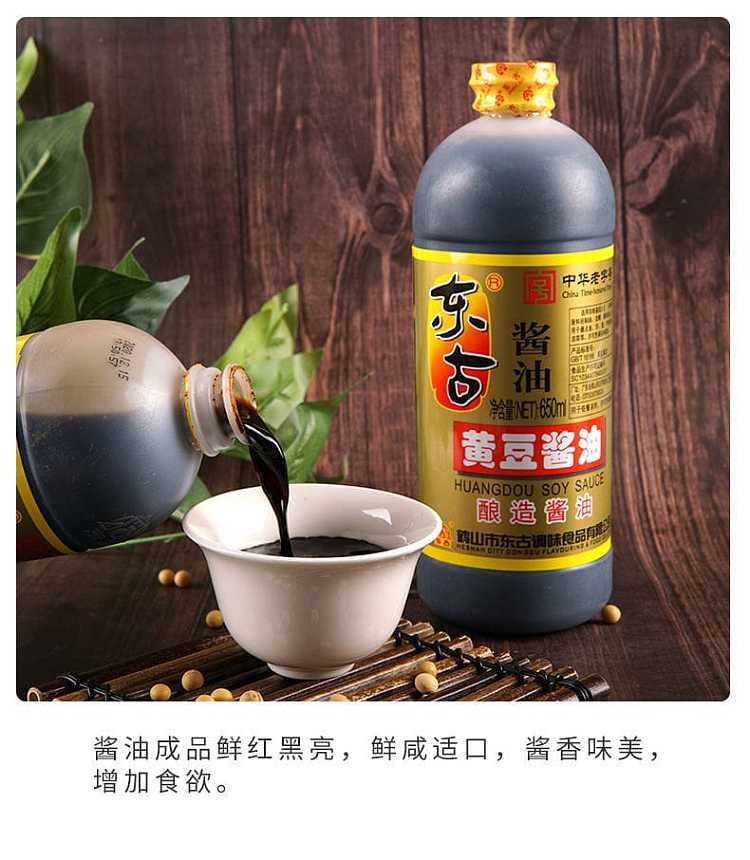 donggu-soybean-soy-sauce-650ml-24