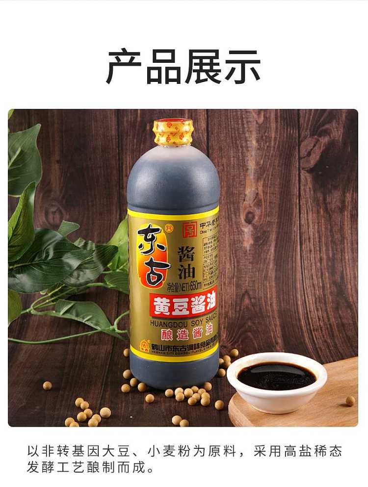 donggu-soybean-soy-sauce-650ml-23