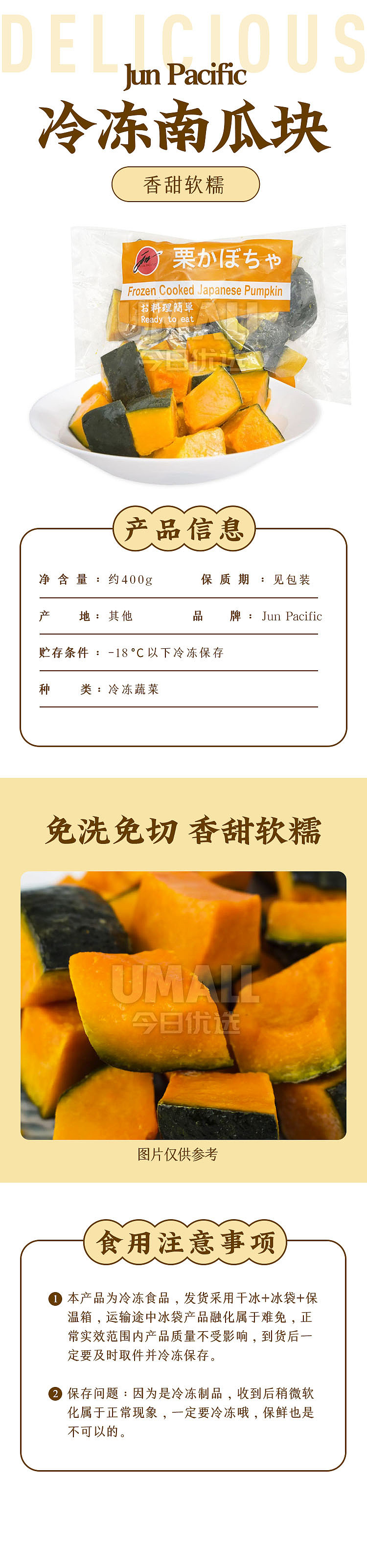 frozen-jun-pacific-frozen-pumpkin-chunks-400g-1