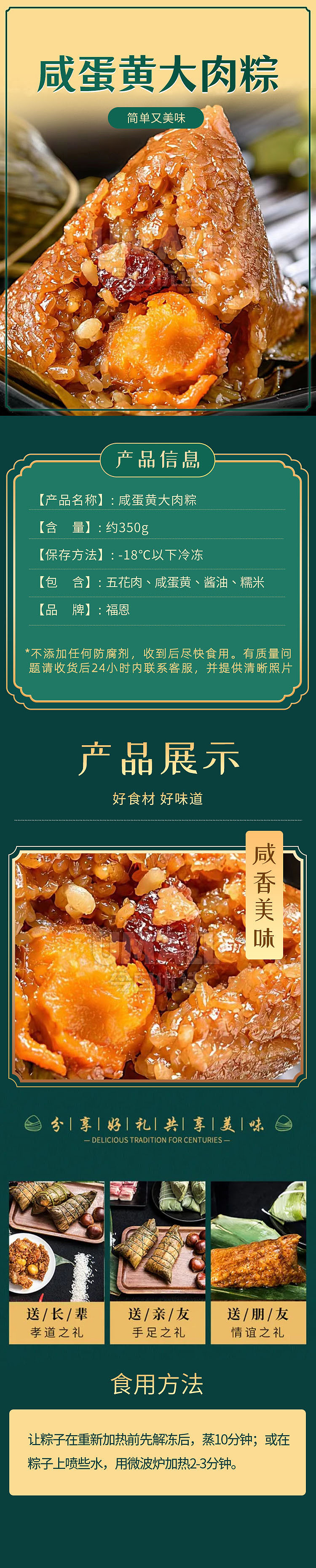 frozen-fountain-salted-egg-yolk-large-meat-dumpling-350g-1