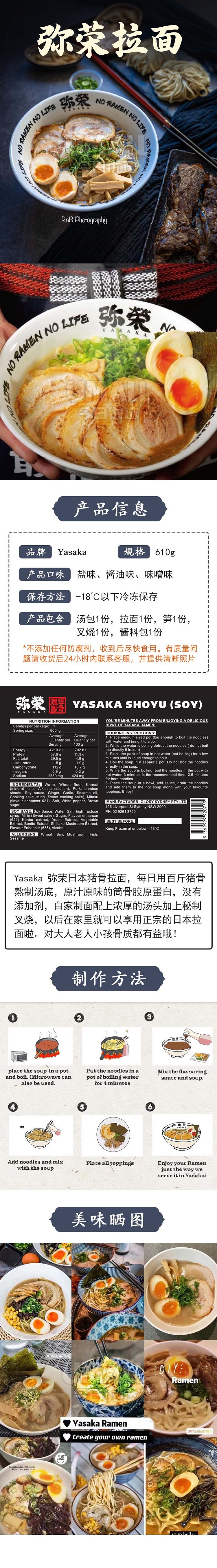 frozen-yasaka-yayoi-ramen-miso-flavor-610g-1