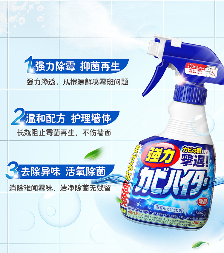 kao-bathroom-antibacterial-cleaning-foam-spray-400ml-5