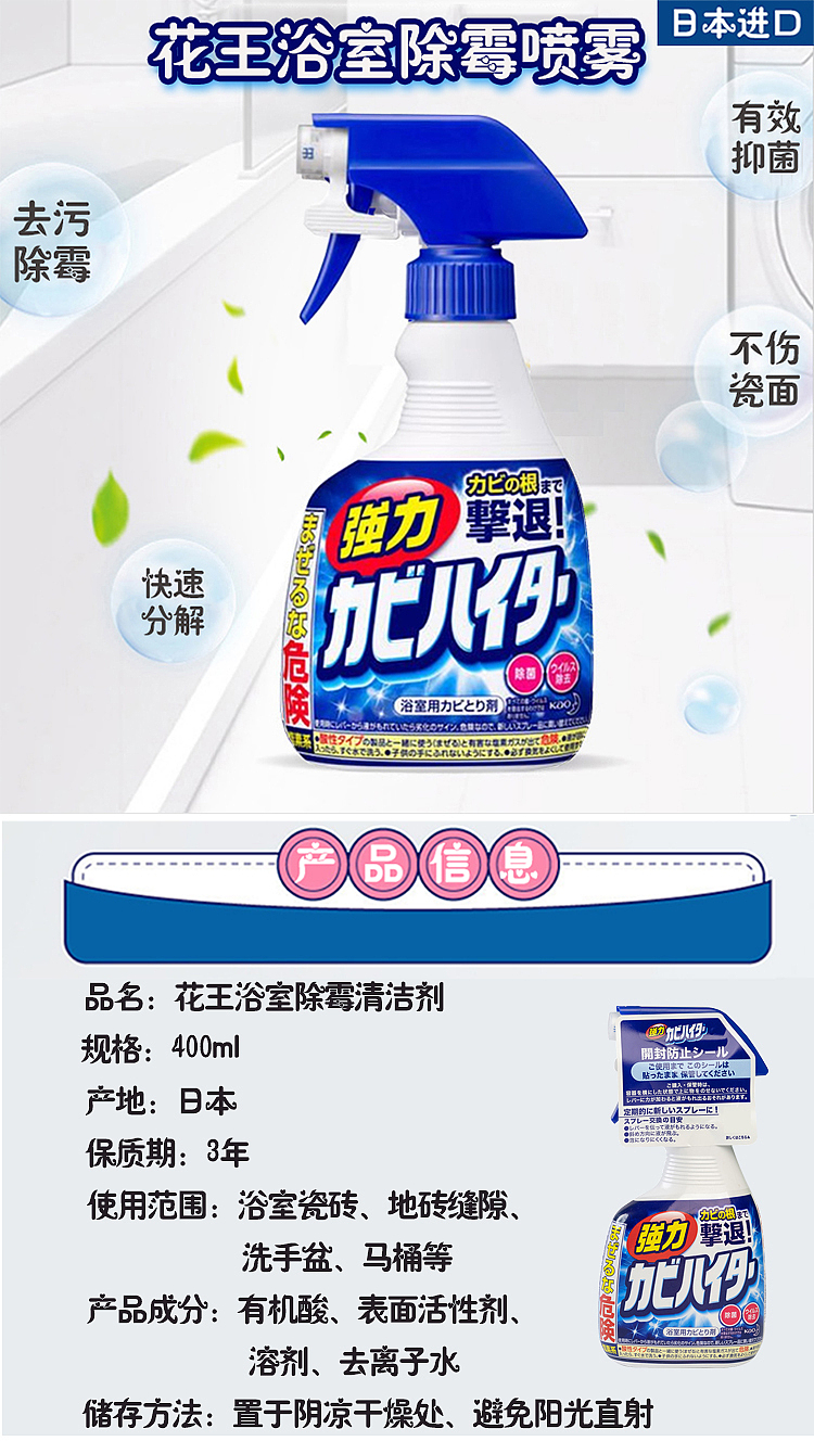 kao-bathroom-antibacterial-cleaning-foam-spray-400ml-2
