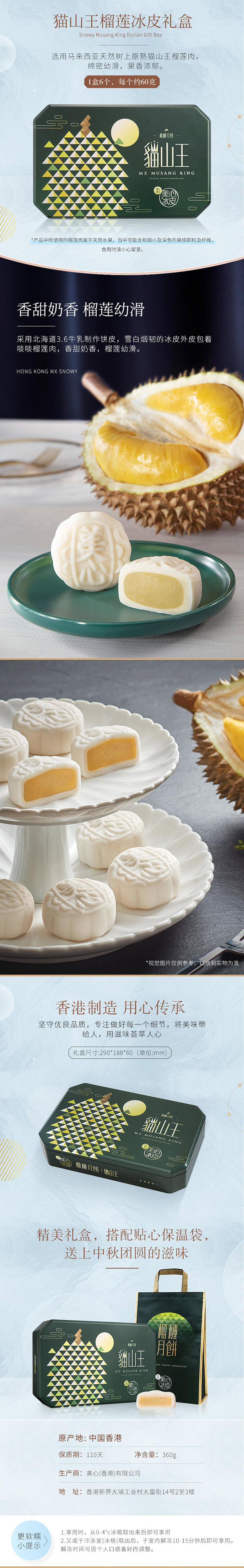 frozen-gift-box-hong-kong-maxims-ice-crust-mooncake-elvis-presley-durian-6-pieces-in-360g-1