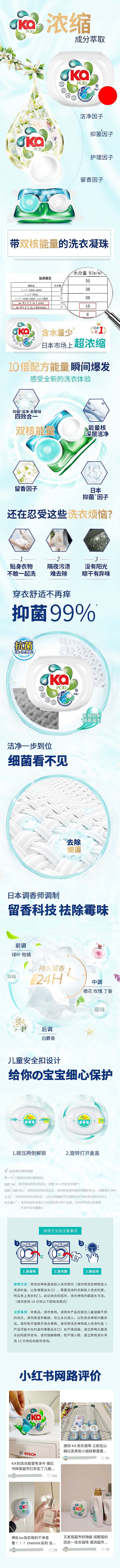 ka-pod-4-in-1-laundry-detergent-beads-antibacterial-mite-removal-30pcs-480g-1