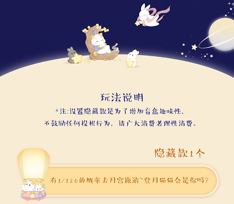 gift-box-forbidden-city-cat-mid-autumn-festival-limited-edition-blind-box-figures-with-hidden-figures-the-best-gift-for-children-on-mid-autumn-festival-6