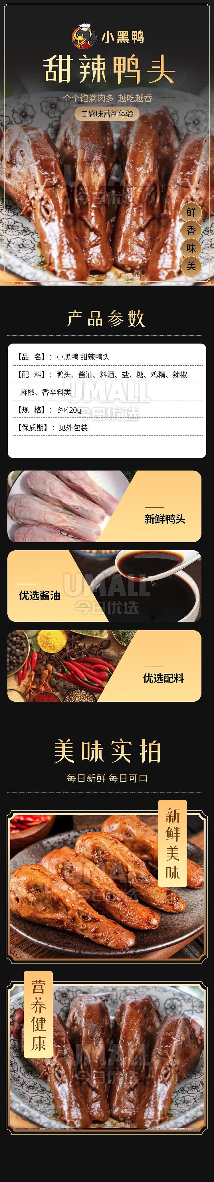 fresh-little-black-duck-sweet-and-spicy-duck-head-about-4pcs-1