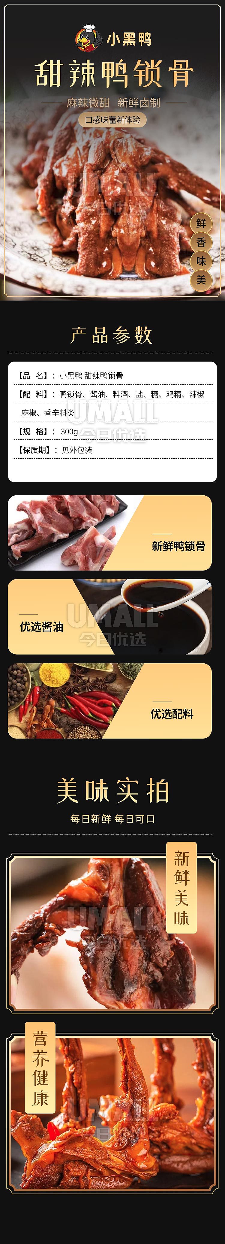 freshsmall-black-duck-sweet-and-spicy-collarbone-about-300g-1