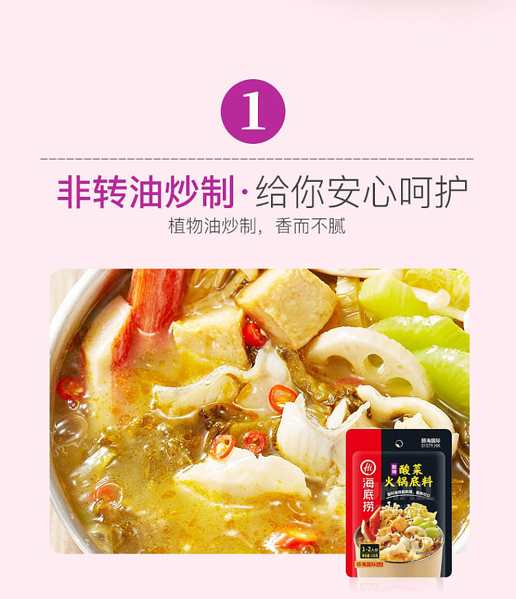 haidilao-hot-and-sour-pickle-hot-pot-base-125g-3