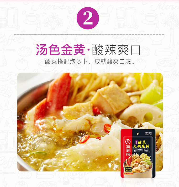 haidilao-hot-and-sour-pickle-hot-pot-base-125g-4